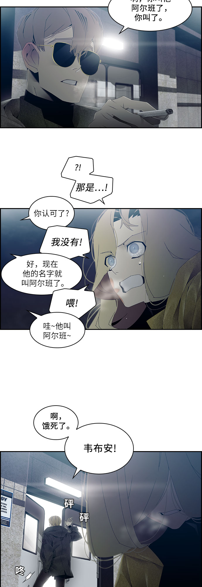 沉默的人不是一般人漫画,第14话1图