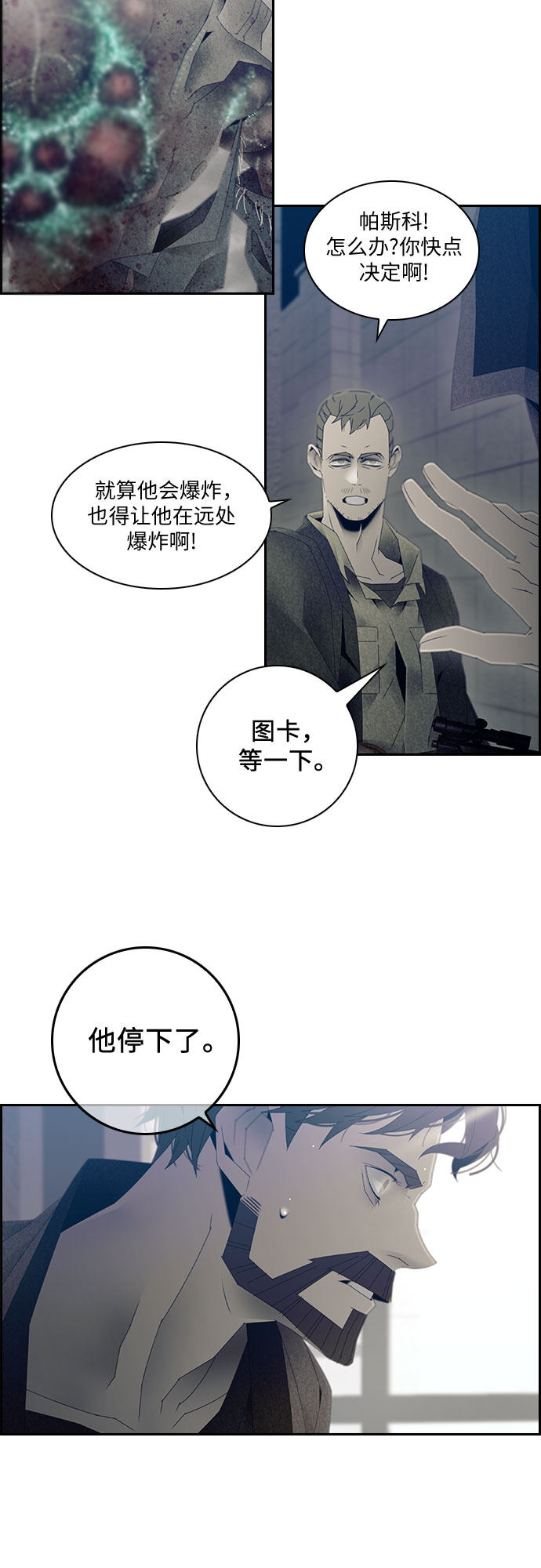 沉默的人们阅读漫画,第20话1图