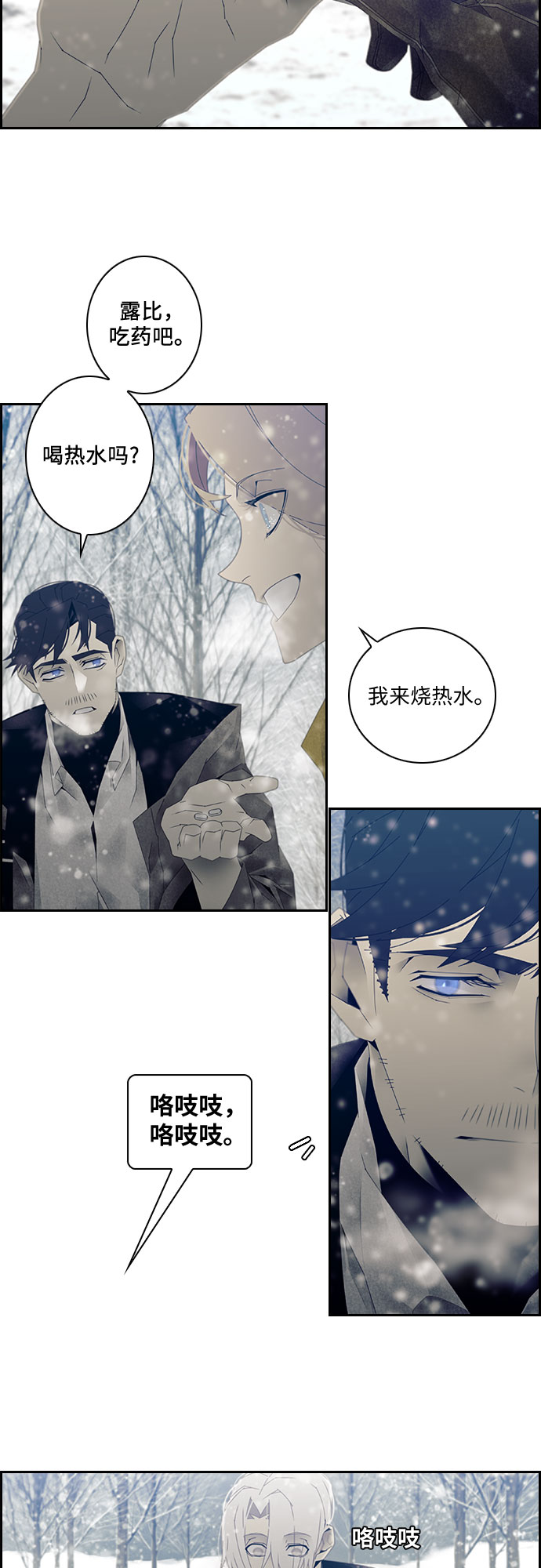 沉默的螺旋漫画,第16话2图