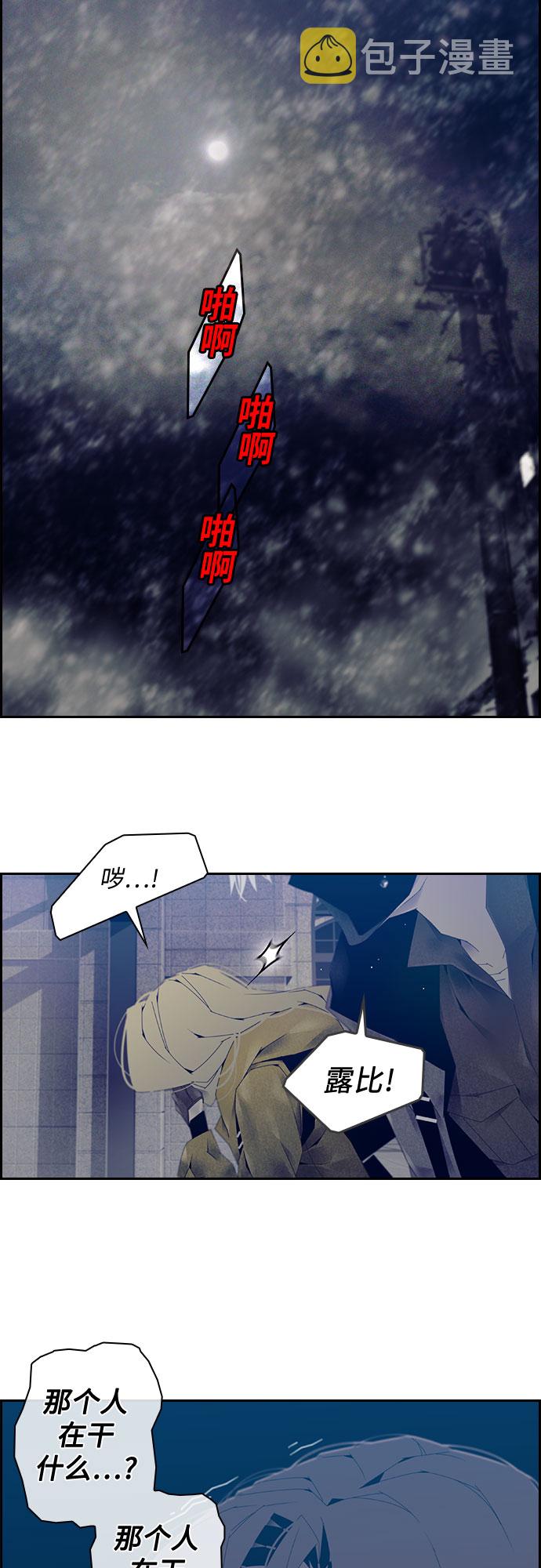 沉默的人英文漫画,第7话2图