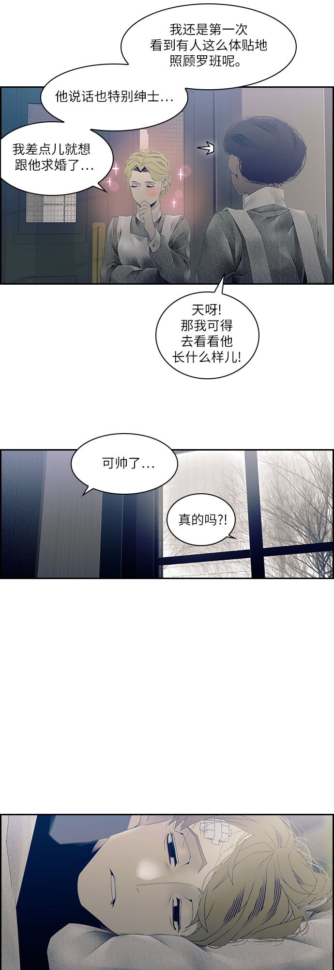 沉默的人英文漫画,第23话1图