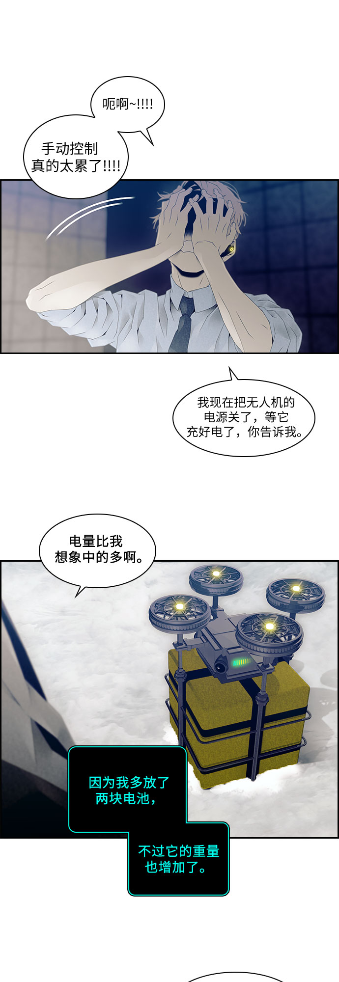 沉默的人电影漫画,第19话2图