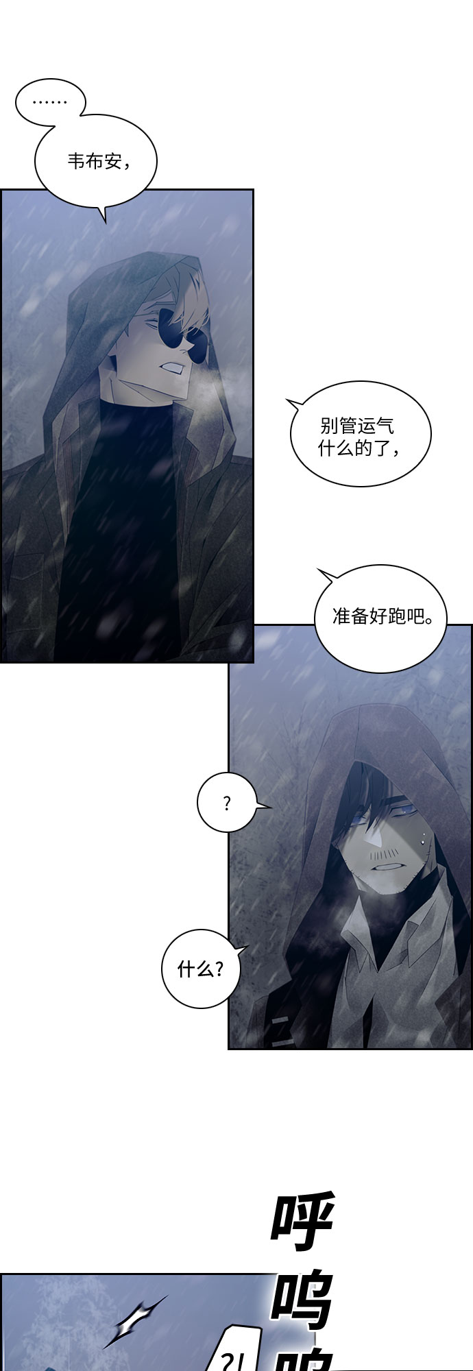 沉默的人电影漫画,第33话1图