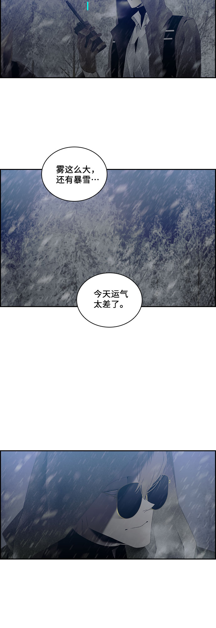 沉默的人英文漫画,第33话2图