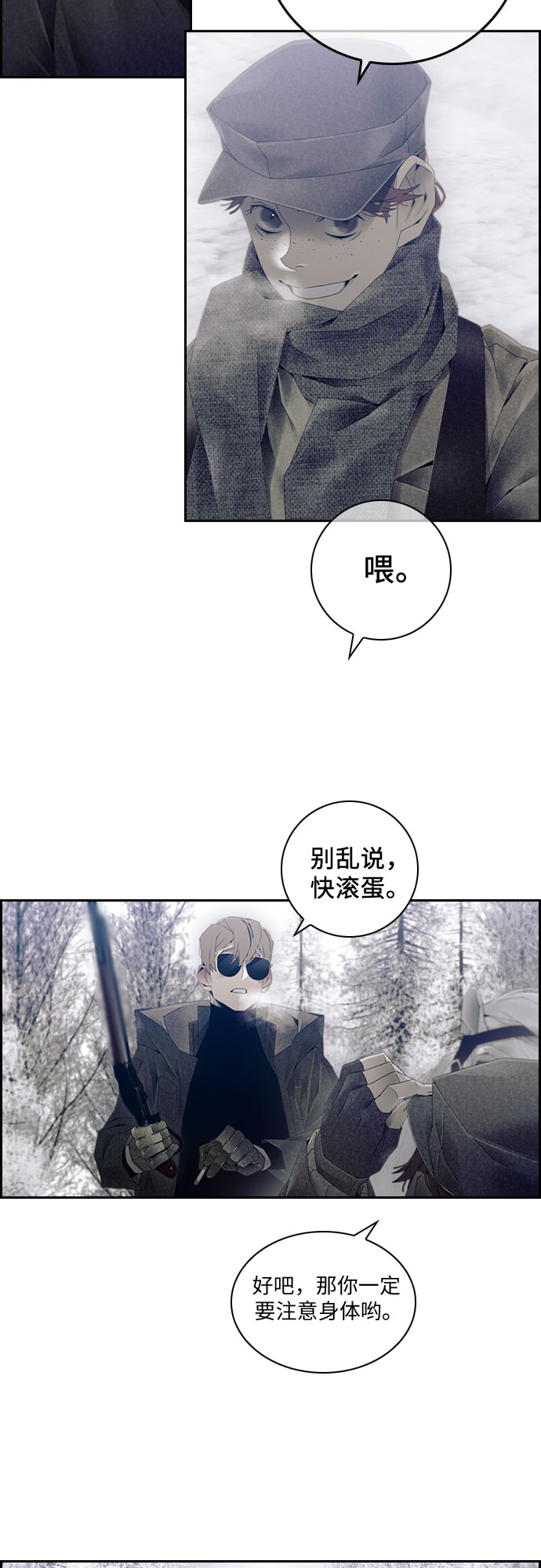 沉默的螺旋漫画,第31话1图