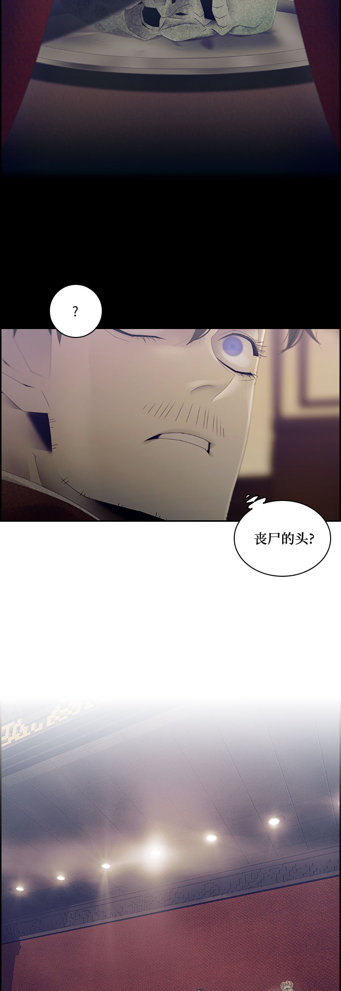 沉默的羔羊漫画,第26话2图