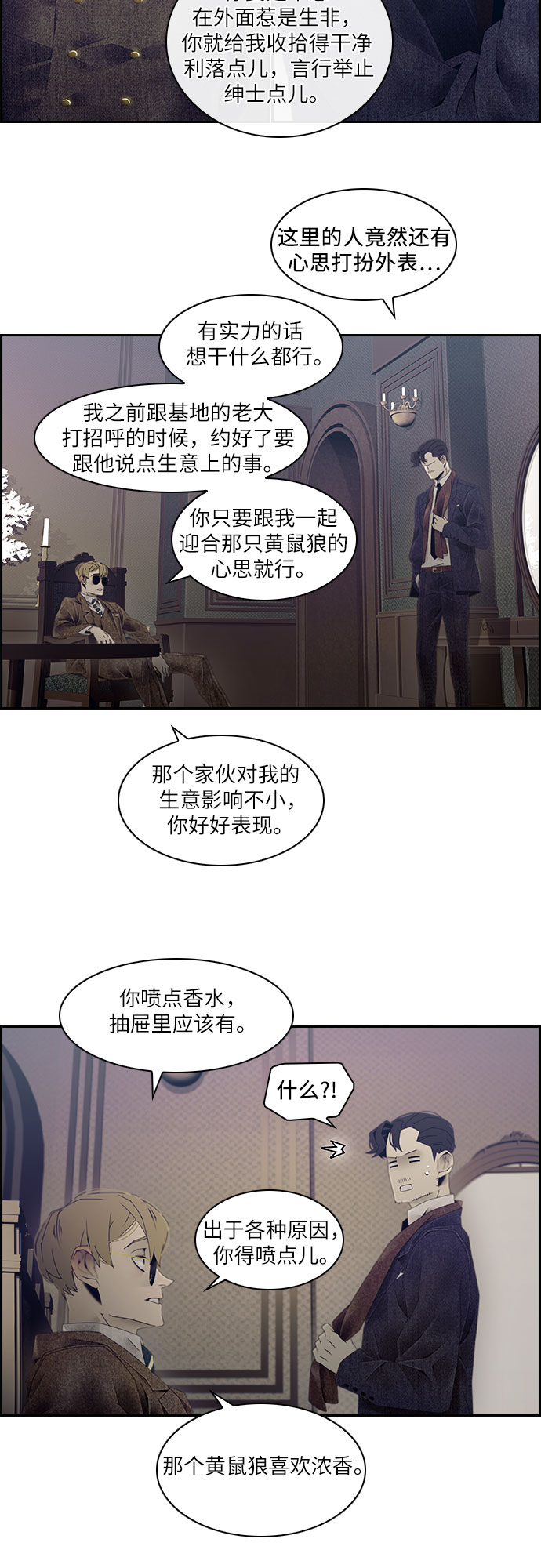 沉默的人们阅读漫画,第26话2图