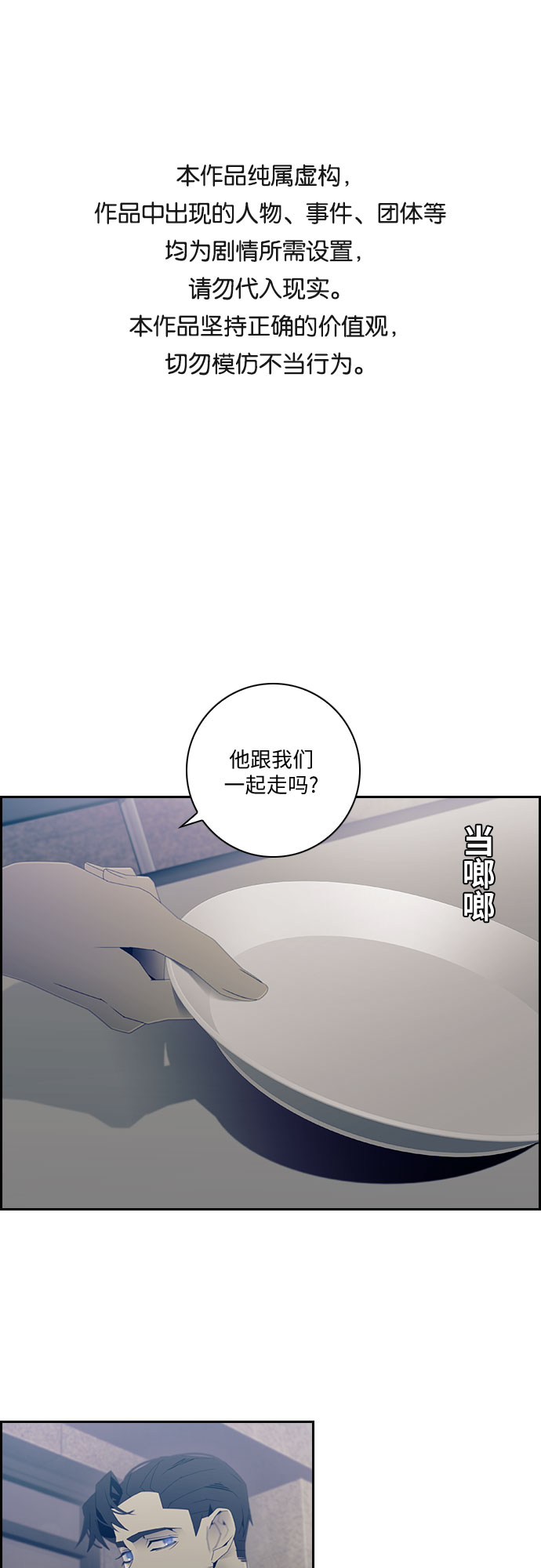 沉默的人们阅读漫画,第14话1图