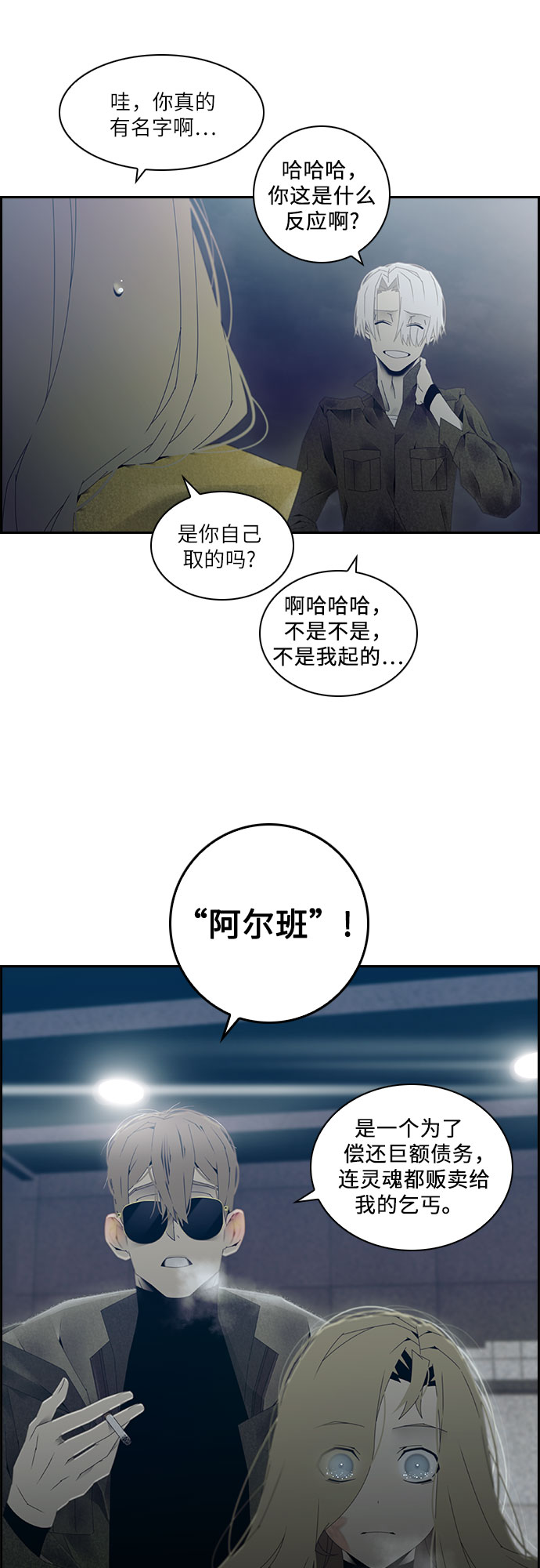 沉默的人不是一般人漫画,第14话1图