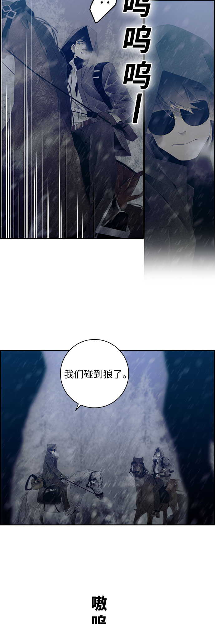 沉默的人电影漫画,第33话2图