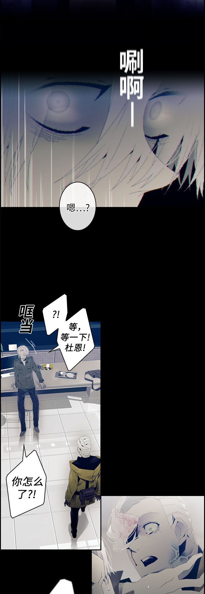 沉默的人图片漫画,第4话1图