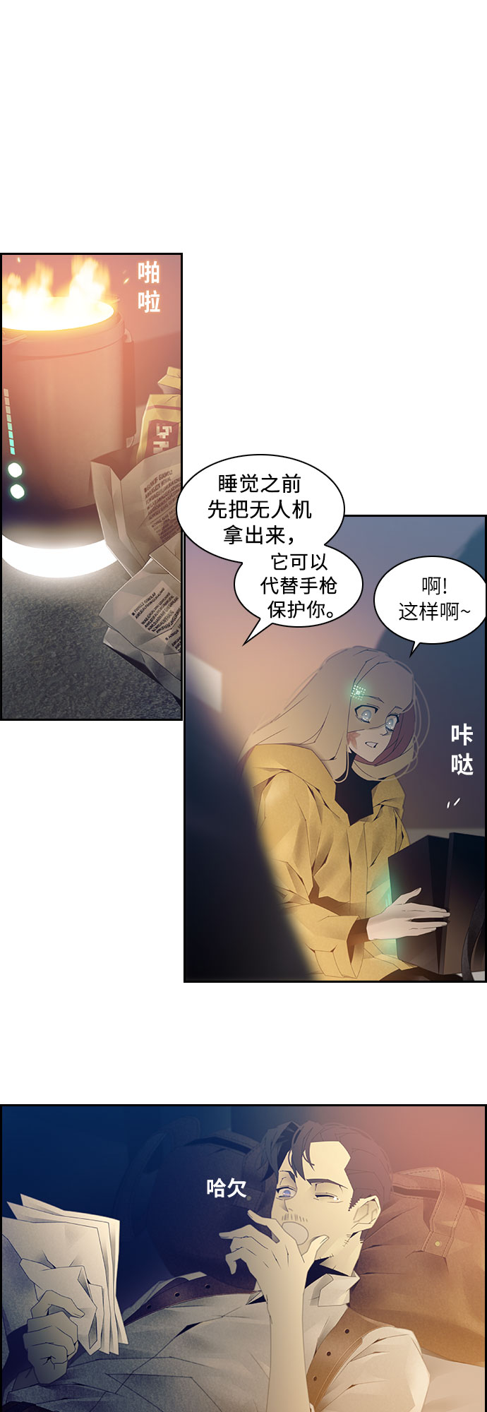 沉默的人不是一般人漫画,第9话1图