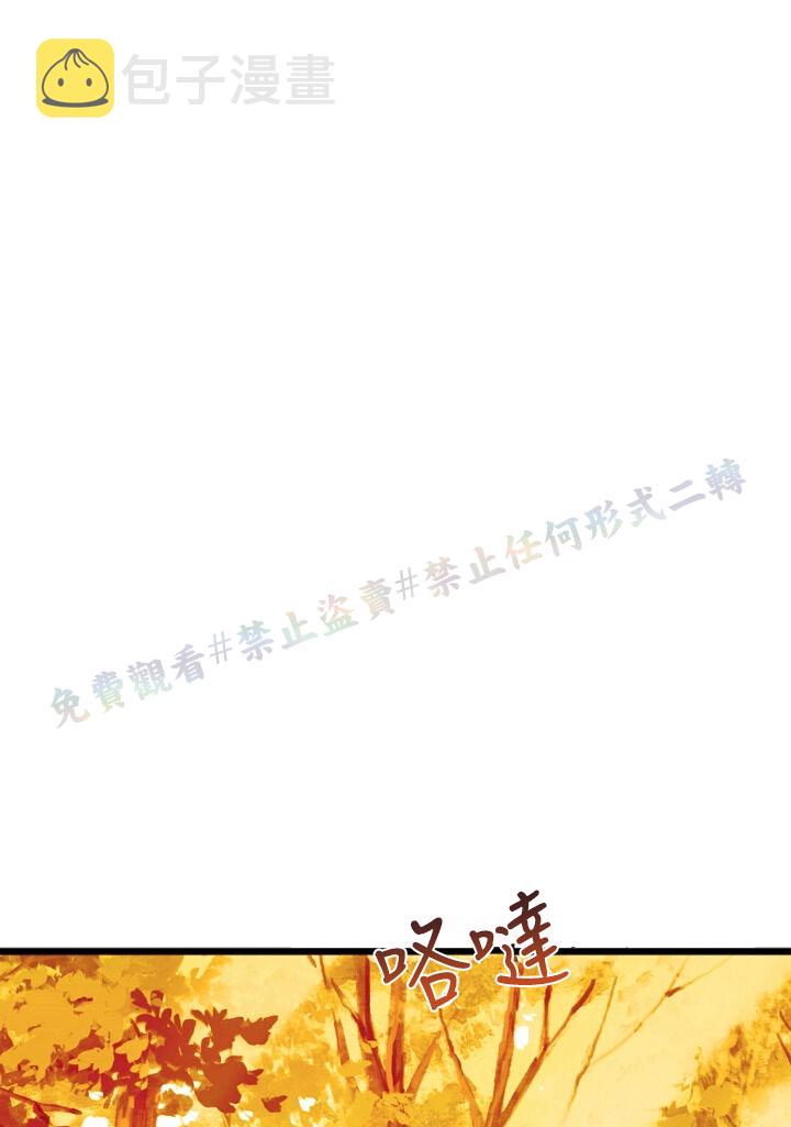 你仍留着已逝之花是什么歌漫画,第03话2图