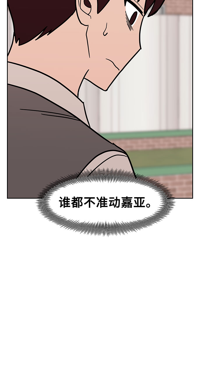 蓝色烟花漫画,第34话2图