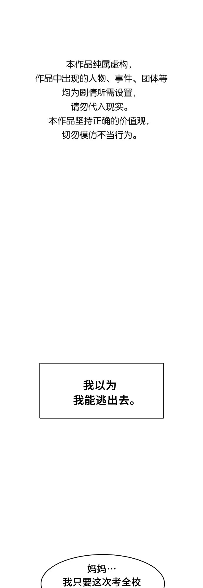 蓝色烟花漫画,第45话1图