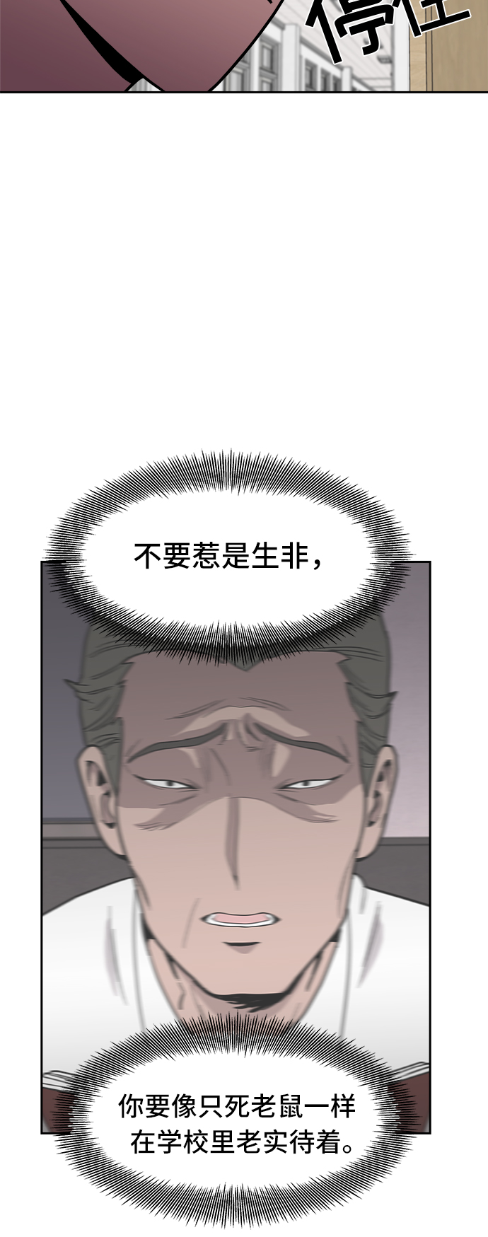 蓝色烟花漫画,第11话1图
