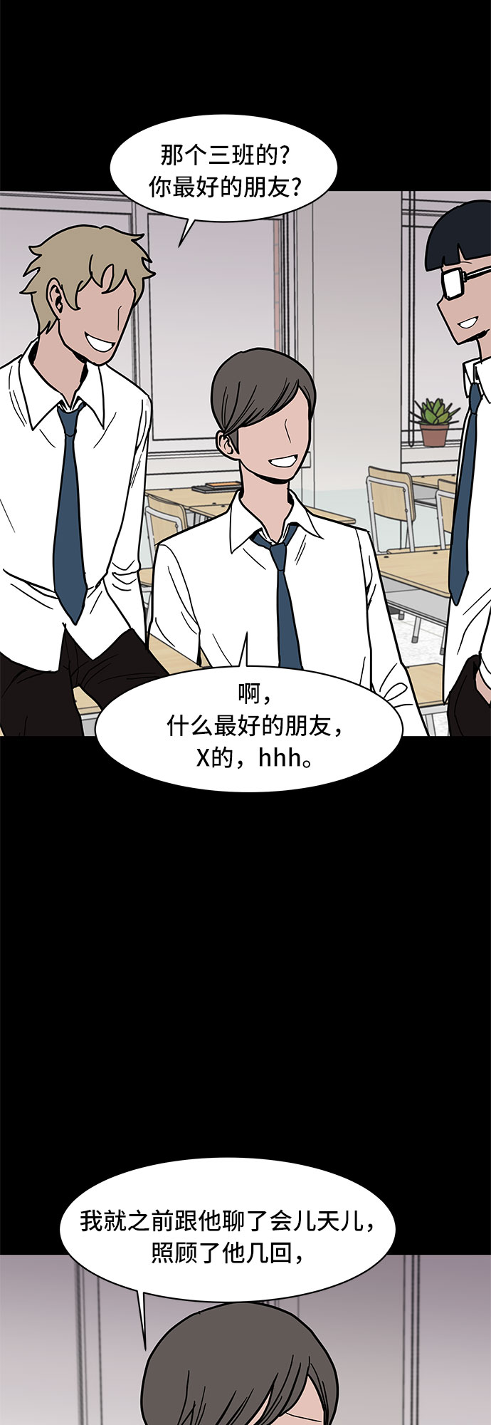 蓝色烟花漫画,第14话1图