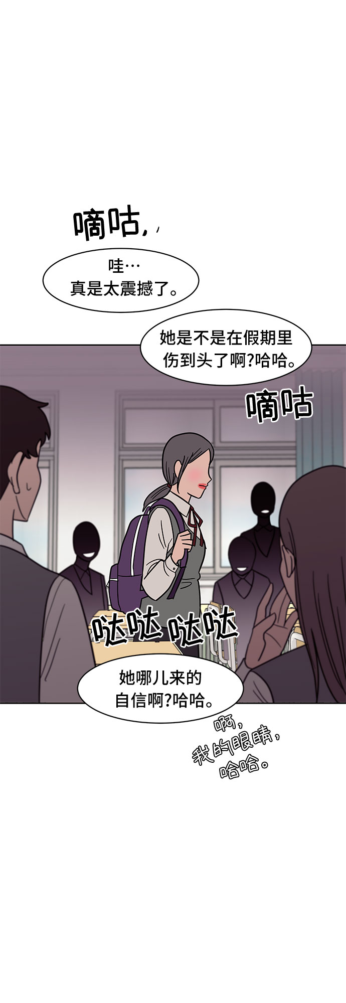 蓝色烟花漫画,第36话2图