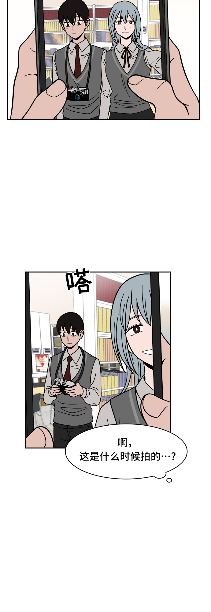 蓝色烟花漫画,第12话1图