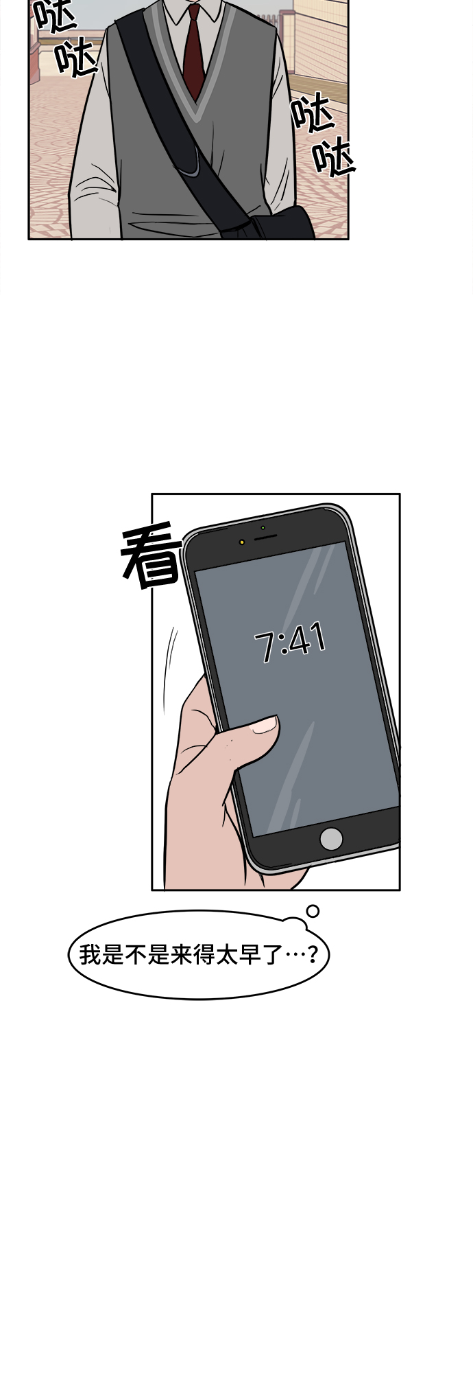 蓝色烟花漫画,第2话1图