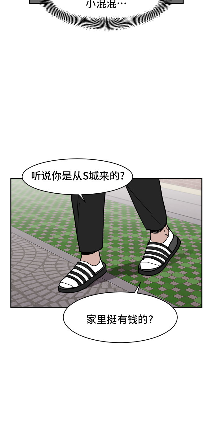 蓝色烟花漫画,第6话2图
