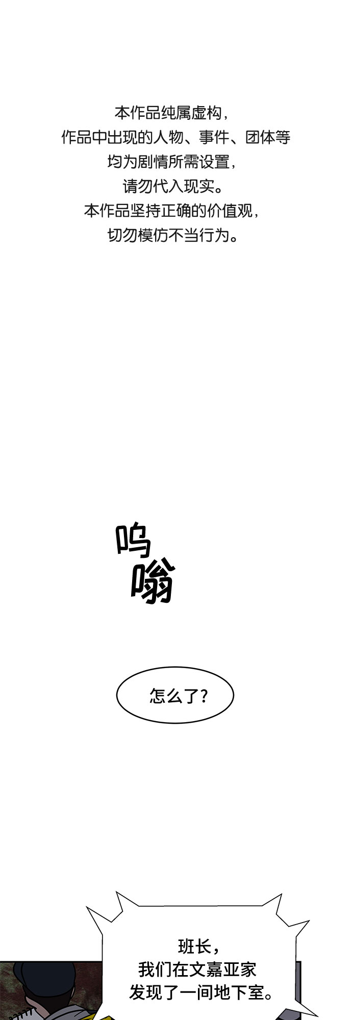 蓝色烟花漫画,第54话 最终话1图