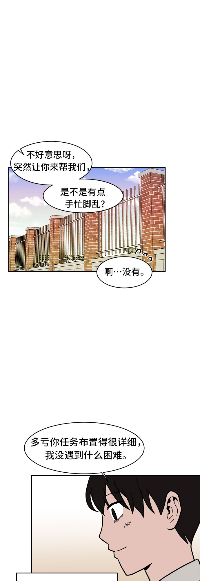 蓝色烟花漫画,第5话1图