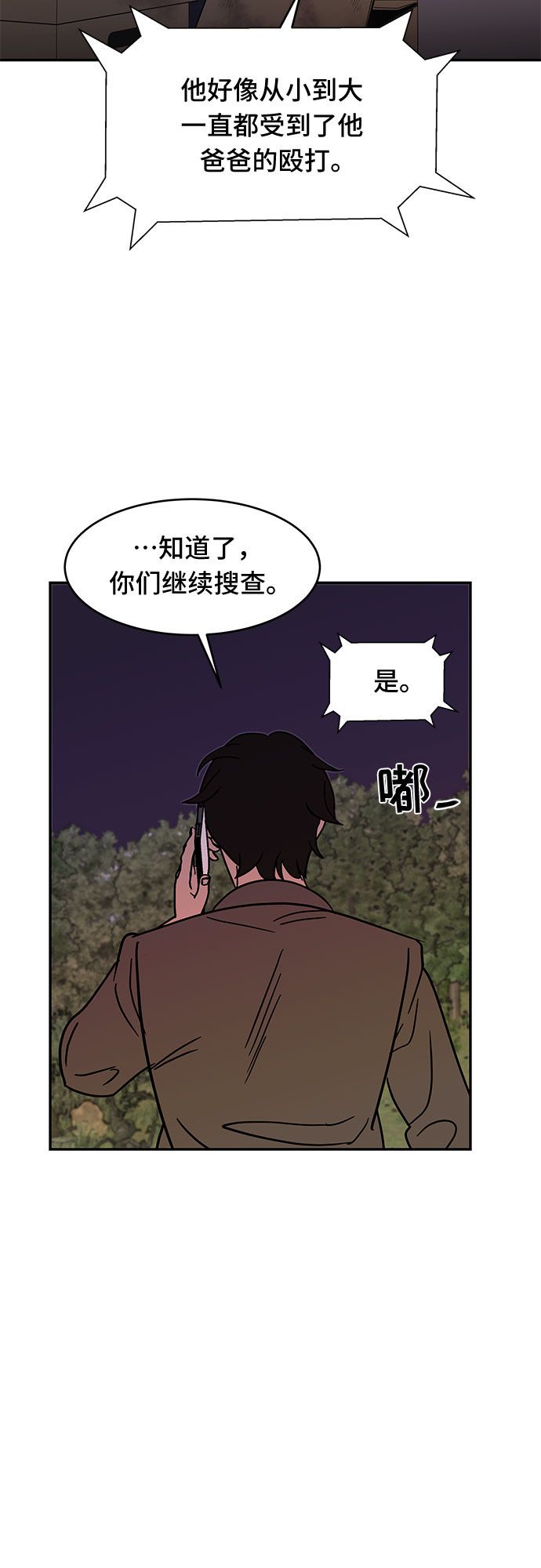 蓝色烟花漫画,第54话 最终话1图