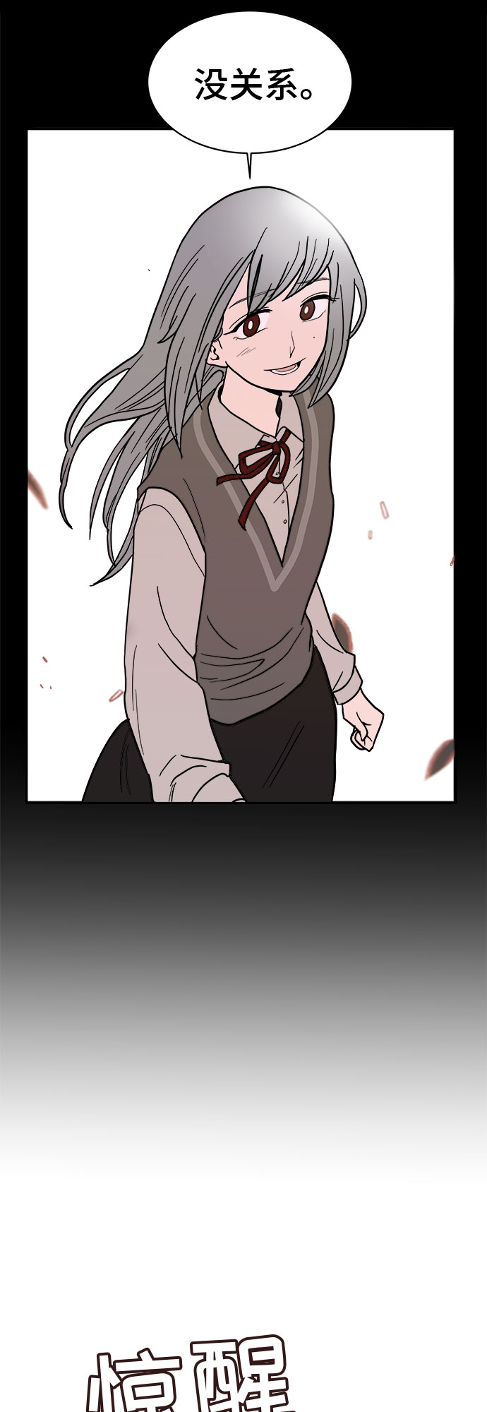 蓝色烟花漫画,第4话1图