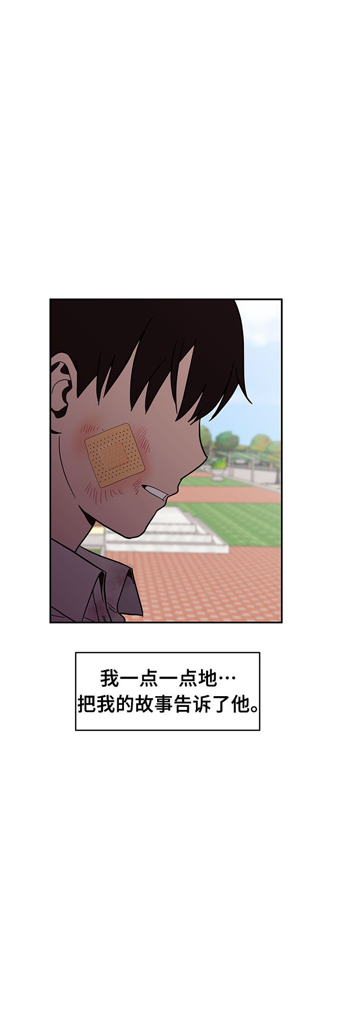 蓝色烟花漫画,第20话2图