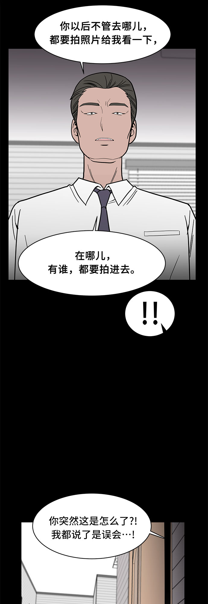 蓝色烟花漫画,第16话1图