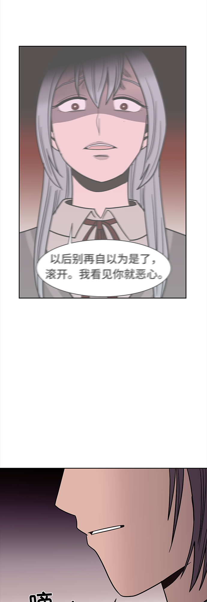 蓝色烟花哪里入手漫画,第43话2图