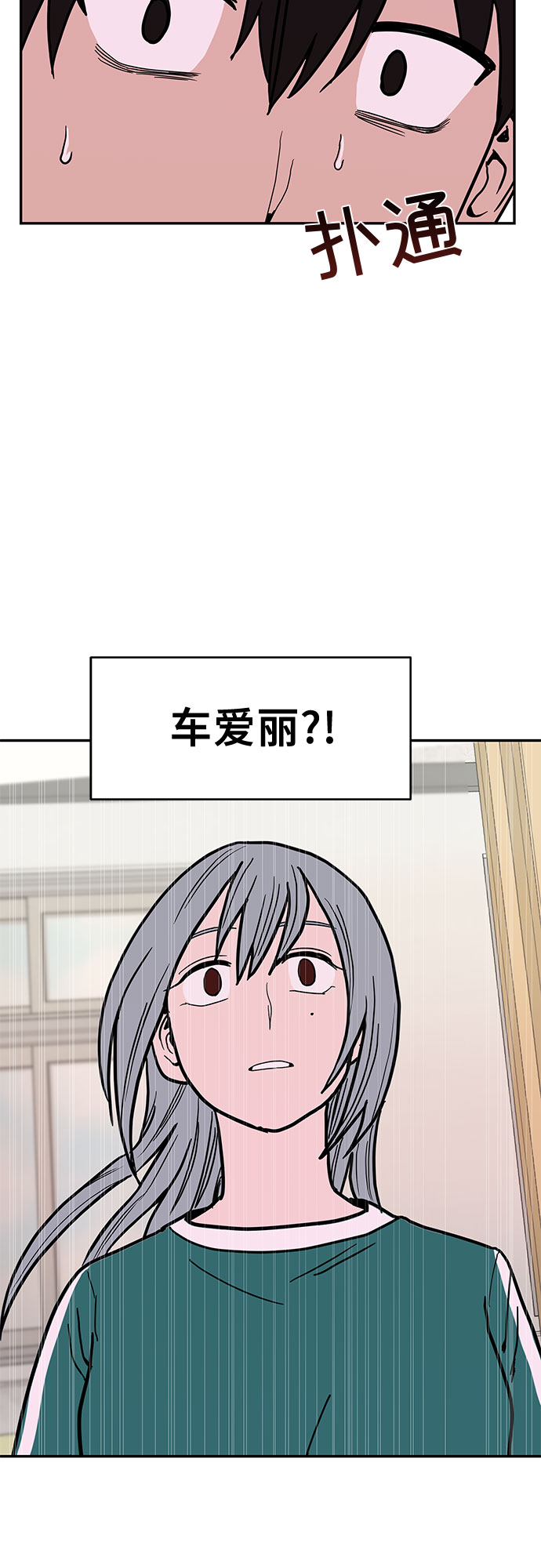 蓝色烟花漫画,第15话1图