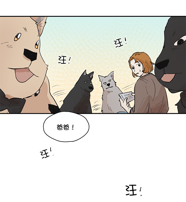 愿与你共度余生大结局漫画,第50话（最终话）2图