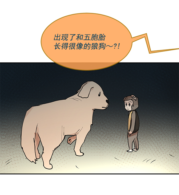 愿与你共度余生漫画,第48话2图