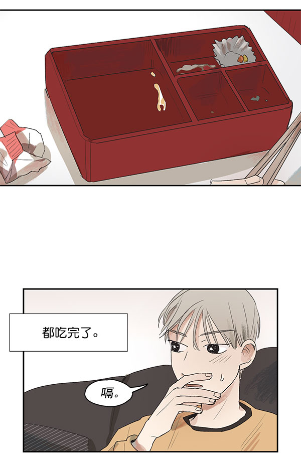 愿与你共度余生漫画,第3话1图