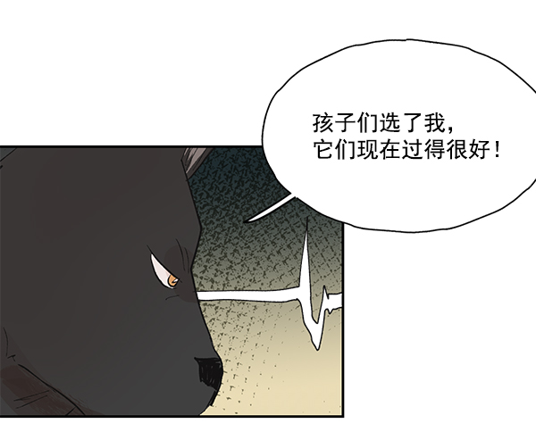 愿与你共度余生大结局漫画,第50话（最终话）2图