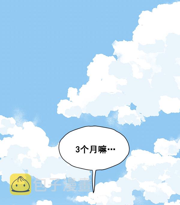 愿与你共乘海浪之上在线观看樱花漫画,第7话1图