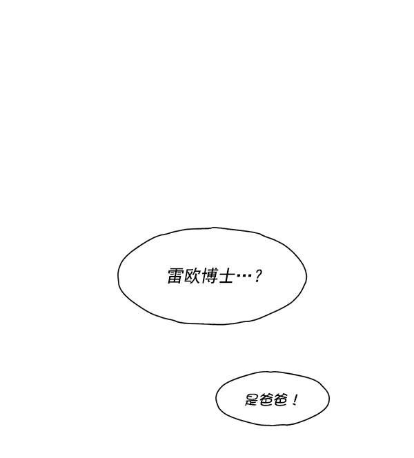 愿与你共乘海浪之上在线观看樱花漫画,第50话（最终话）1图