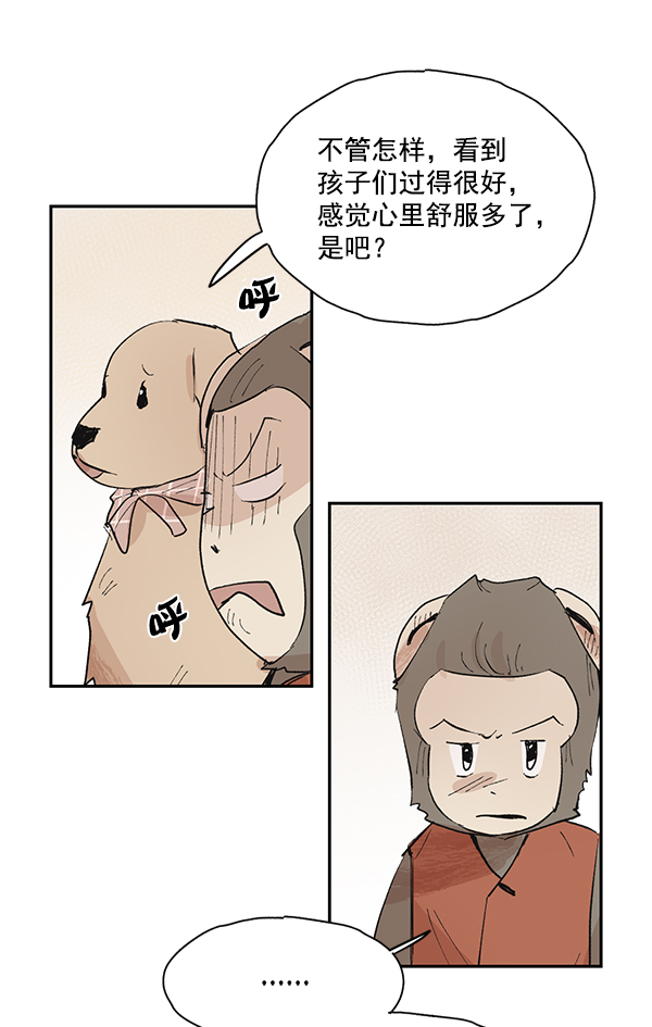 愿与你共度余生漫画,第50话（最终话）2图
