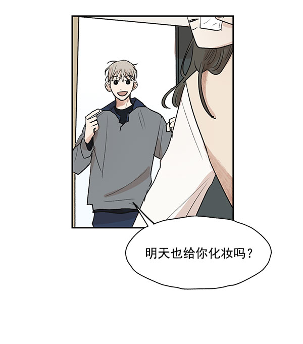 愿与你共乘海浪之上在线观看樱花漫画,第20话2图