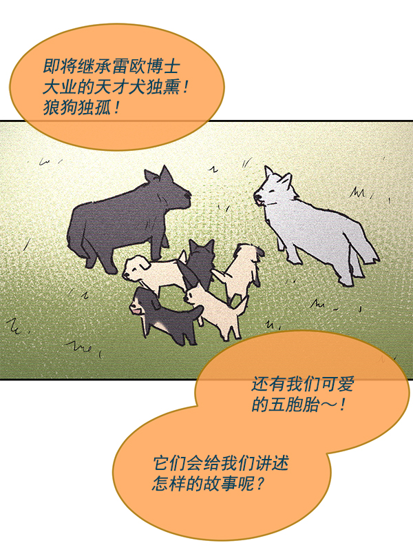 愿与你共度余生漫画,第48话1图
