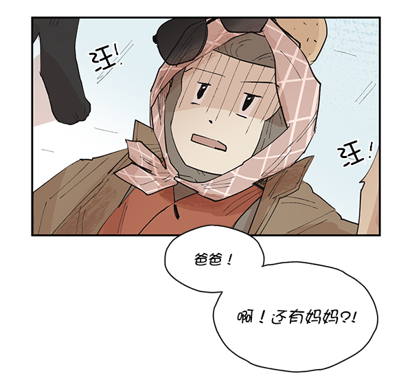 愿与你共度余生大结局漫画,第50话（最终话）1图