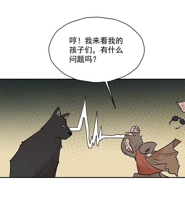 愿与你共度余生漫画,第50话（最终话）1图