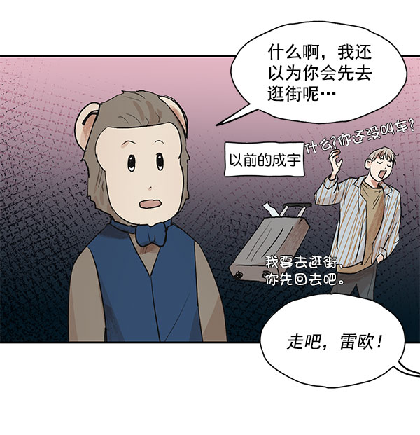 愿与你共度余生大结局漫画,第40话2图