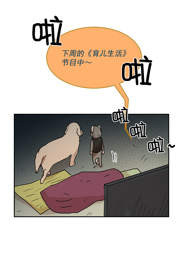 愿与你共度余生漫画,第48话1图