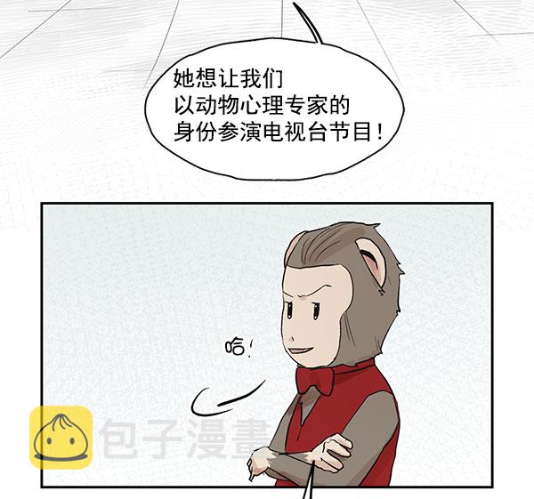 愿与你共乘海浪之上在线观看樱花漫画,第31话2图