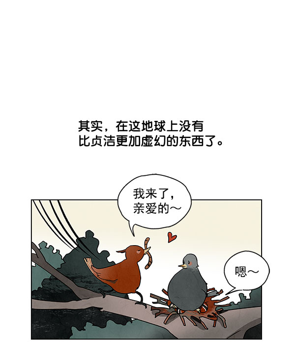 愿与你共乘海浪之上在线观看樱花漫画,第29话1图