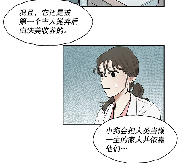 愿与你共乘海浪之上在线观看樱花漫画,第33话2图