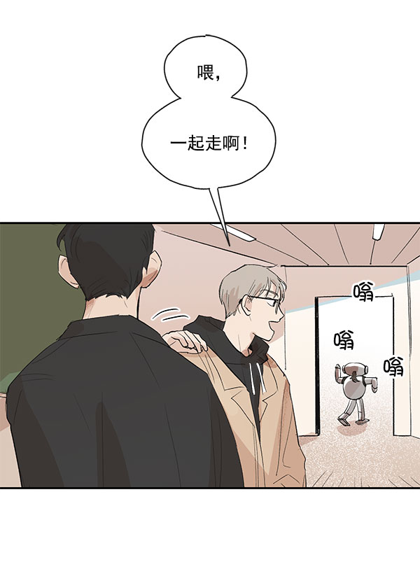 愿与你共乘海浪之上在线观看樱花漫画,第18话2图